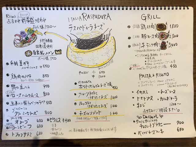 チーズのメニュー